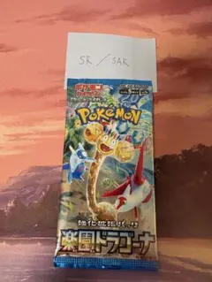 2026年最新】楽園ドラゴーナ box シュリンクなしの人気アイテム - メルカリ