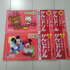 ドリル 学習参考書