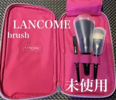 LANCOME メイクブラシセット 未使用 ピンク