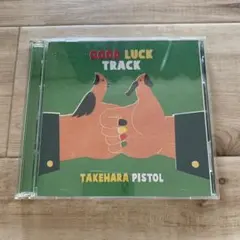 竹原ピストル GOOD LUCK TRACK 初回限定盤 CD+DVD