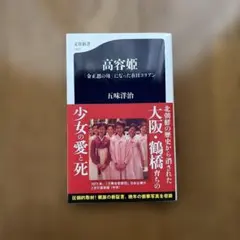 ハガネの女 DVD 1-4 全巻 吉瀬美智子 横山めぐみ 有村架純 要潤 - メルカリ