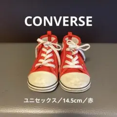 コンバース／赤／14.5cm／ハイカットスニーカー