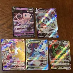 ポケモンカード RR RRR 5枚セット　VSTARユニバース