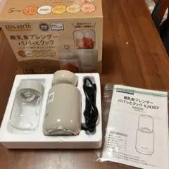 EDINOTTO 離乳食ブレンダー パパっとクック KJ4307