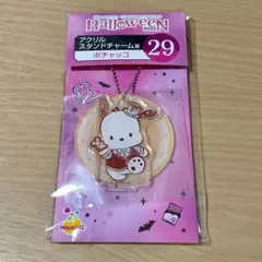 【新品・未開封】 サンリオ ポチャッコ ハロウィン アクリルスタンドチャーム