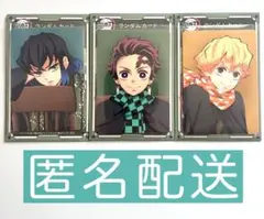 鬼滅の刃 炭治郎 伊之助 善逸 ランダムカード