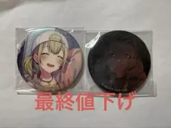 プロセカ 小豆沢こはね グリッター缶バッジ グリ缶 19a 20a まとめ売り