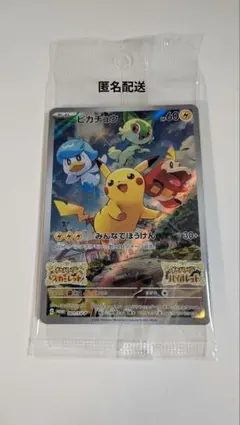 2026年最新】ピカチュウ プロモ 未開封 svの人気アイテム - メルカリ