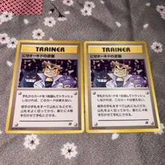 564.ポケモンカード にせオーキドの逆襲 旧裏 ゲンガー ドガース