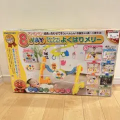 匿名配送　アンパンマン 8WAYよくばりメリー 動作確認済 箱・説明書あり