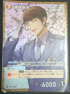 名探偵コナンカードゲーム 諸伏景光 RP