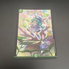 デュエルマスターズ フェアリー・ライフ
