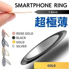 【ゴールド】スマホリング スマホスタンド アクセサリー