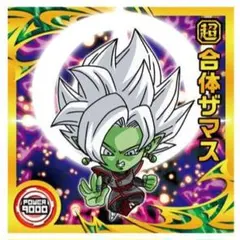 ドラゴンボール超戦士ウエハース超　融合と合体の超越者　超14-19　R