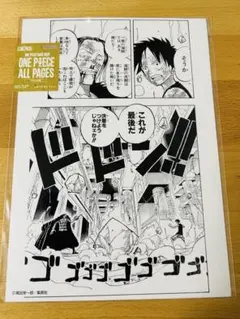 ONE PIECE ALL PAGES クロコダイル ルフィ - メルカリ