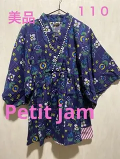 Petit jam 花柄甚平 110 浴衣