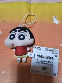 クレヨンしんちゃん ぬいぐるみ ちゃーむ