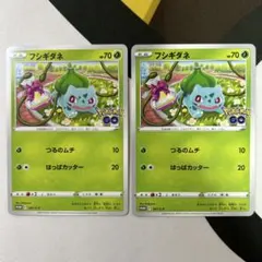 ポケモンカード フシギダネ プロモ 287/S-P 2枚セットのサムネイル