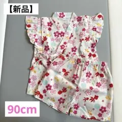 ベビー キッズ 甚平 金魚 桜 セパレート 90