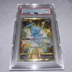 PSA10】ミュウUR色違い25th - メルカリ