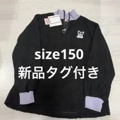 サンリオ　クロミ　ジップ付き　ボアトレーナー　裏毛　薄手トレーナー　Sanrio