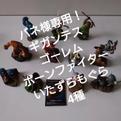 ドラゴンクエスト　フィギュア　モンスターズ　ギャラリー　11種　現状品