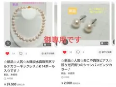 ☆新品☆人気☆大珠淡水真珠天然マルチカラーネックレス☆K 14ボール入りです♪