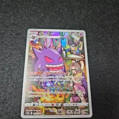 2026年最新】ゲンガー chr psa10の人気アイテム - メルカリ