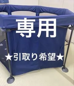 日本育児 たためるベビーサークル ネイビー