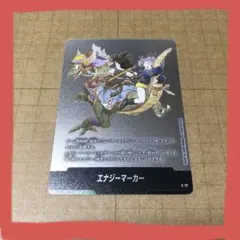 マンガブースター02 フュージョンワールド　エナジーマーカー　E-72 9巻表紙