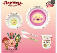 新品未開封【こびとづかん】 食器4点セット バンプレスト