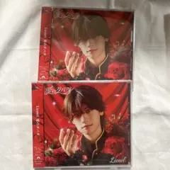 【新品未開封】Lienel 愛のダバダ 芳賀柊斗盤　2枚セット