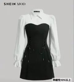 SHEIN MOD コルセット風 ワンピース ツートーン レースアップフロント