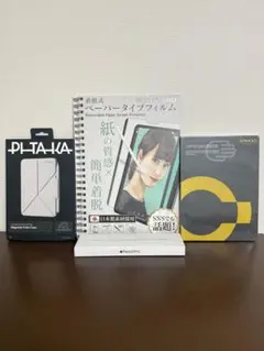 【新品未使用】アップルペンシルプロ＋iPad ミニ用ケース＋フィルム2枚セット