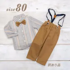 わけあり　フォーマルスーツ　結婚式　子供　男の子　80cm