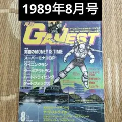 雑誌 コミックゲーメスト 1997年6月号 No.52 - メルカリ