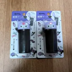 クロミ 綿棒ケース スリム 2個セットのサムネイル