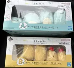 一番くじ すみっコぐらし ぬいぐるみ進化セットA.B.E