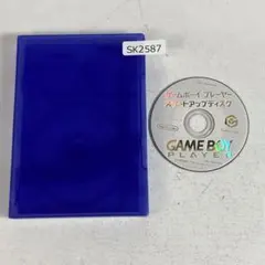 ゲームキューブ ゲームボーイプレーヤー スタートアップディスク SK2587/A