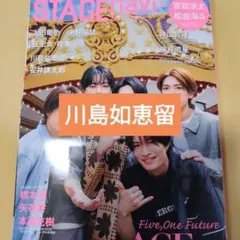 TravisJapan 川島如恵留　STAGEnavi Vol.111　切り抜き