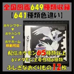 ポケットモンスター ブラック