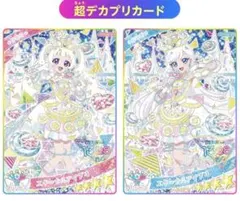 2026年最新】デカプリ アイプリの人気アイテム - メルカリ