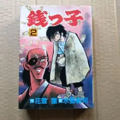 けっこう仮面 2 DVD レンタル落ち - メルカリ