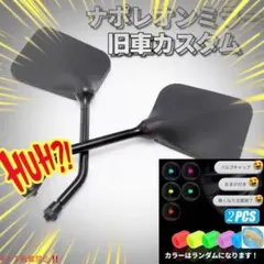 2026年最新】旧車 ミラーの人気アイテム - メルカリ