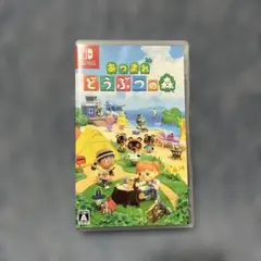 あつまれ どうぶつの森 Switch