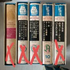 少年少女世界名作全集 全40巻 児童文学全集 - メルカリ