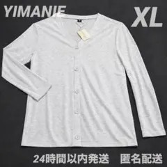 新品 YIMANIE メンズ Vネックカーディガン XL グレー 薄手 春秋のサムネイル