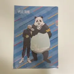 呪術廻戦 狗巻棘 ファイル