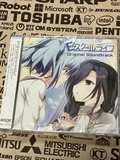 Eスクールライフ オリジナルサウンドトラック　サントラ　CD