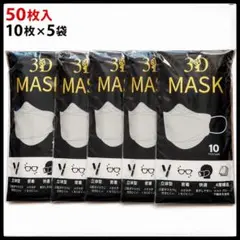 新品 3D立体マスク 4層構造 50枚（10枚×5袋）ホワイトのサムネイル